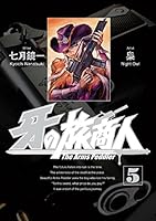 牙の旅商人 (全7巻) Kindle版